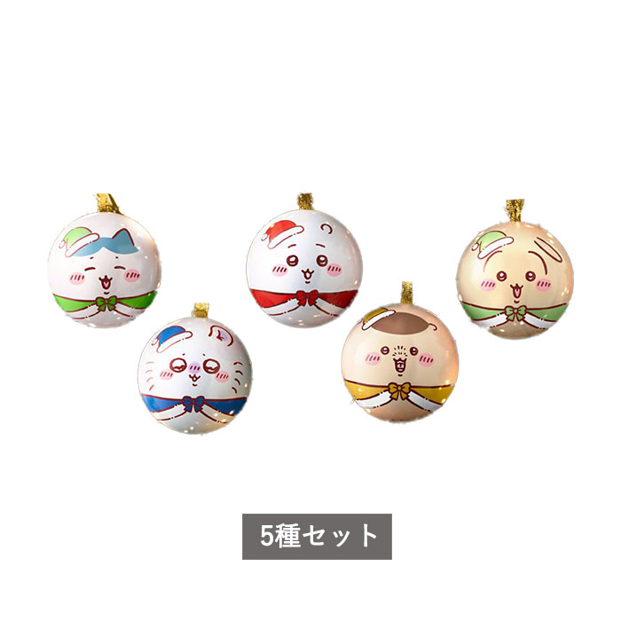 ちいかわ × コカ・コーラ ボールオーナメント ちいかわ ハチワレ うさぎ モモンガ くりまんじゅう 5種セット クリスマスのサムネイル