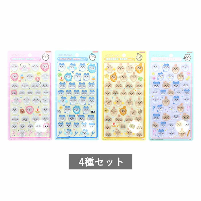ちいかわ ボンボンドロップシール 4種セット ちいかわ ハチワレ うさぎのサムネイル