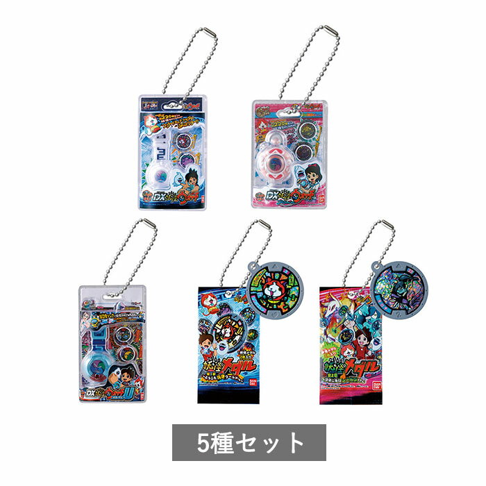 【予約商品 11月発売予定 】妖怪ウォッチ ミニチュアパッケージコレクション 全5種 セット コンプリート ガチャ がちゃ