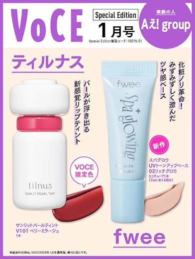 【予約商品 11月発売予定 】VOCE SPECIAL 2026年 1月号 Special Edition ［表紙：Aぇ! group］のサムネイル