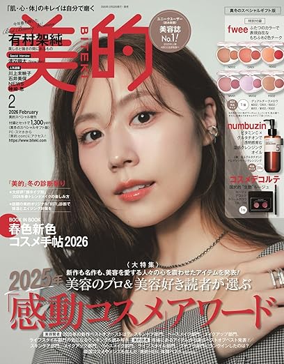 樂天商城 - 美的スペシャル2月号増刊〈真冬のスペシャルギフト版〉