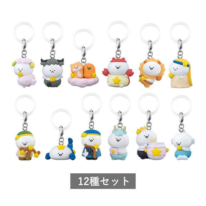 【予約商品】 お文具といっしょ めじるしアクセサリー ～12星座なのです～ 全12種 セット コンプリート ガチャ がちゃ