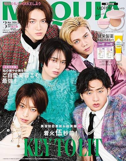 MAQUIA　2026年3月号特別版