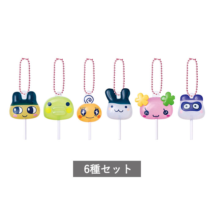 【予約商品】たまごっち カラフルキャンディチャーム 全6種 セット コンプリート ガチャ がちゃ