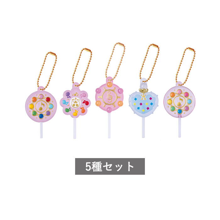 【予約商品】おジャ魔女どれみ カラフルキャンディチャーム 全5種 セット コンプリート ガチャ がちゃ