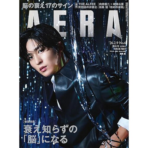 【予約商品】AERA (アエラ) 2026年 2/9 増大号 ［表紙：目黒蓮 (Snow Man)］