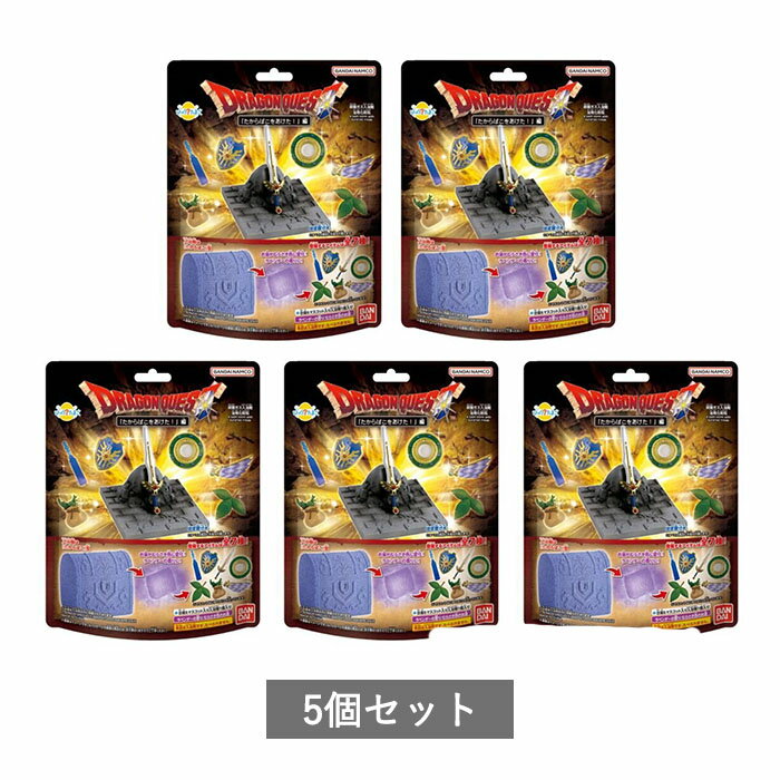 【予約商品】 びっくらたまご ドラゴンクエストシリーズ「たからばこをあけた！」編 5個セット