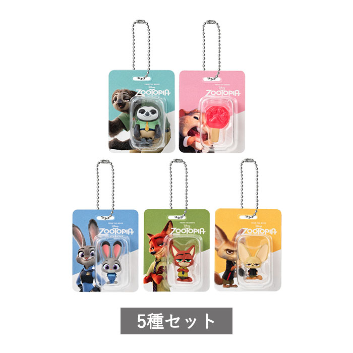 【予約商品】ズートピア ブリスターチャームコレクション 全5種 セット コンプリート ガチャ がちゃ...