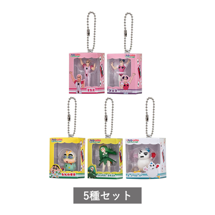 【予約商品】クレヨンしんちゃん ミニチュアパッケージコレクション3 『映画クレヨンしんちゃん ヘンダーランドの大冒険』 全5種 セット コンプリート ガチャ が...