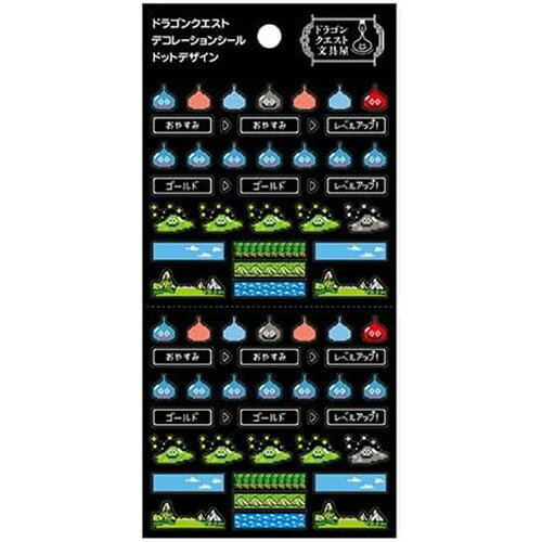 【予約商品】ドラゴンクエスト文具屋 デコレーションシール1 ＜ドットデザイン＞