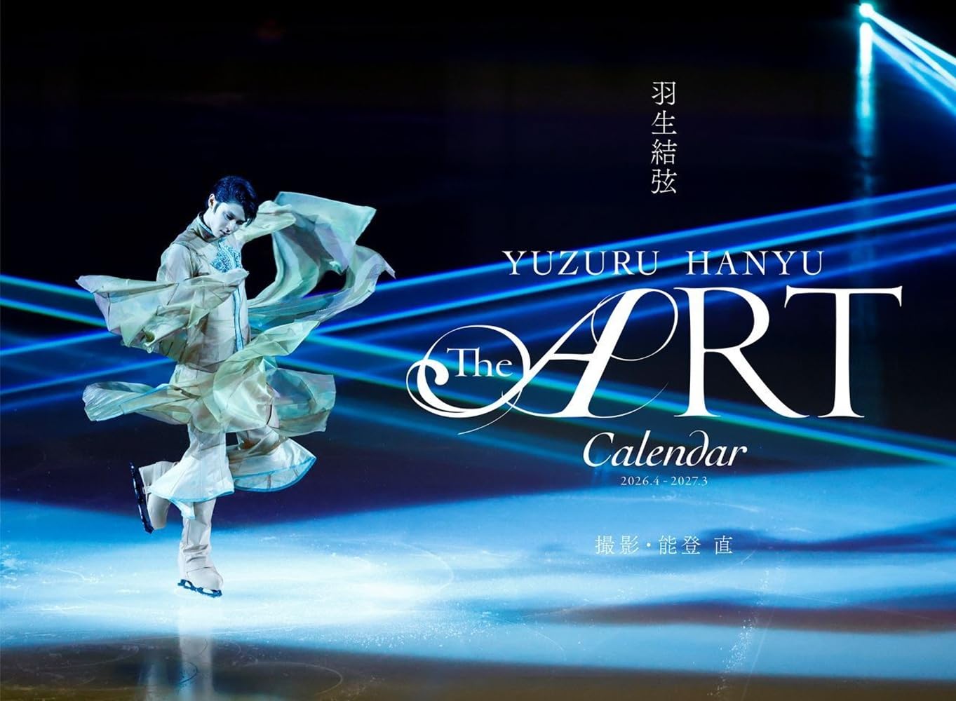 ��ͽ���ʡ۱����븹 ��THE ART��CALENDAR 2026.4��2027.3