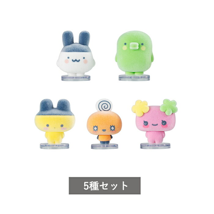 【予約商品】capsule flockies たまごっち 全5種 セット コンプリート ガチャ がち ...