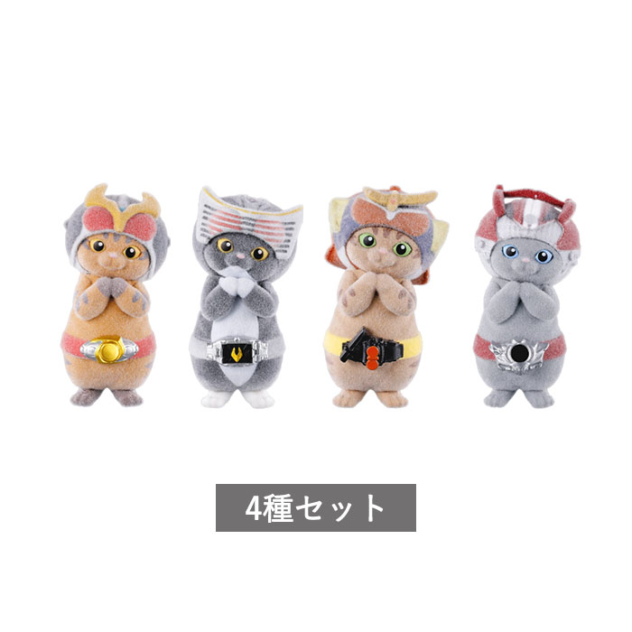 樂天商城 - 【予約商品】 仮面にゃいだー その4 全4種 セット コンプリート ガチャ がちゃ