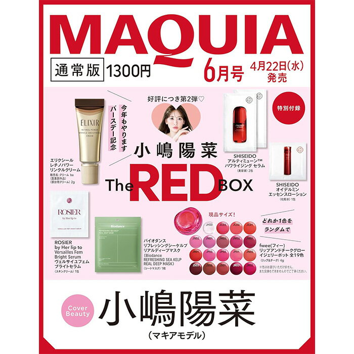 【予約商品】MAQUIA（マキア）2026年6月号 通常版【表紙：小嶋陽菜／特別付録：小嶋陽菜 The RED BOX】