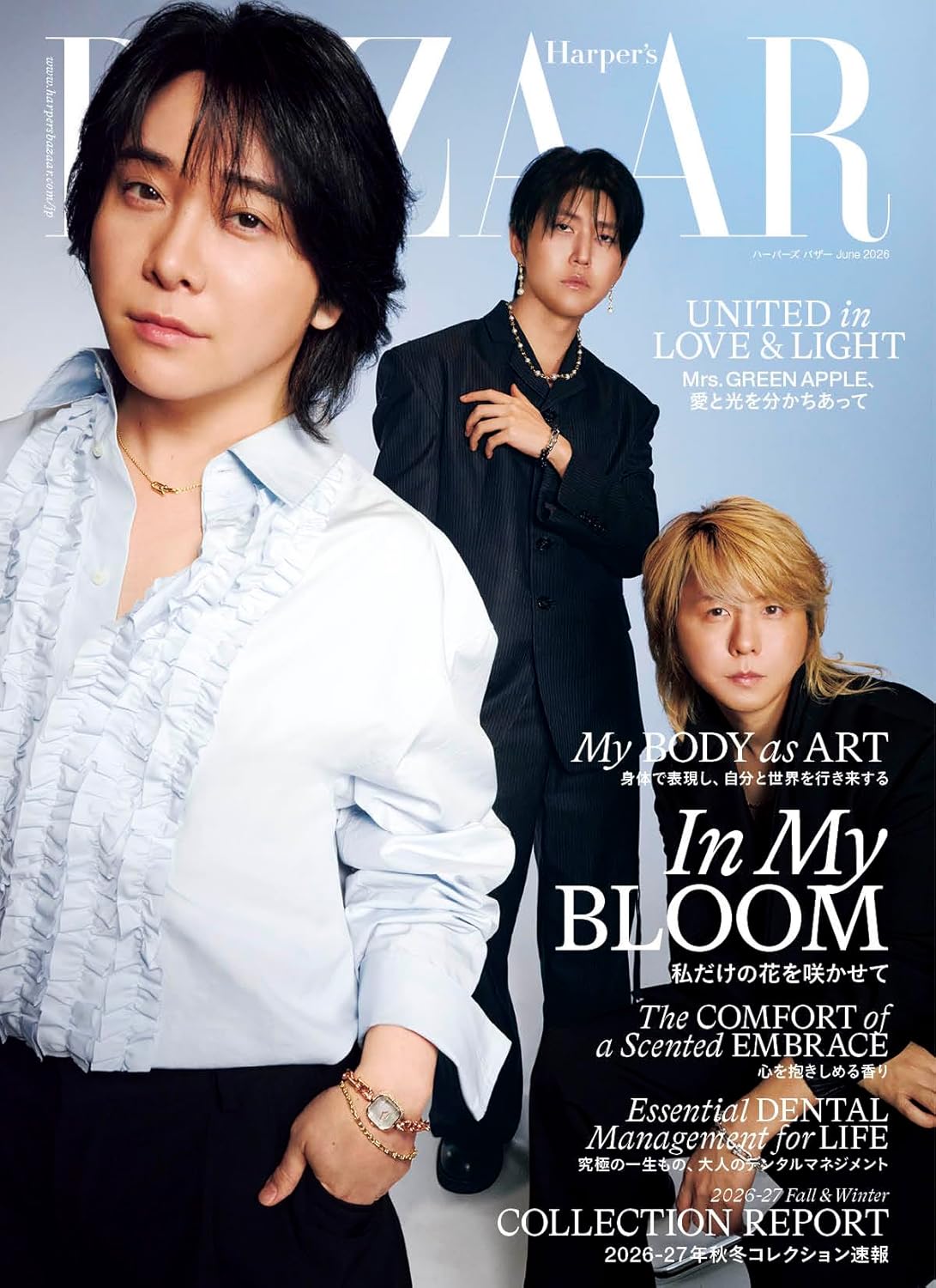 【予約商品】Harper's BAZAAR ハーパーズ バザー 2026年6月号 通常版 表紙 Mrs. GREEN APPLE