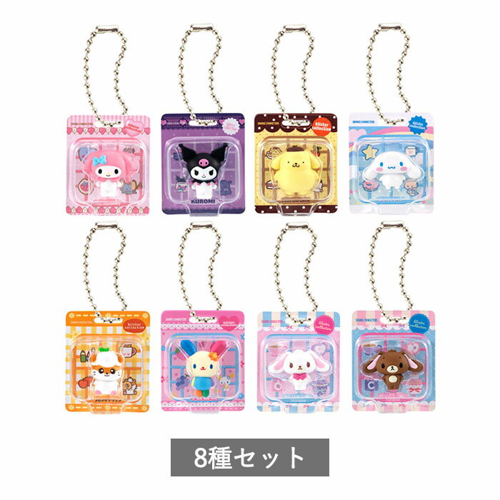 樂天商城 - 【予約商品】 サンリオキャラクターズ パッケージミニチュアコレクション 全8種 セット コンプリート ガチャ がちゃ