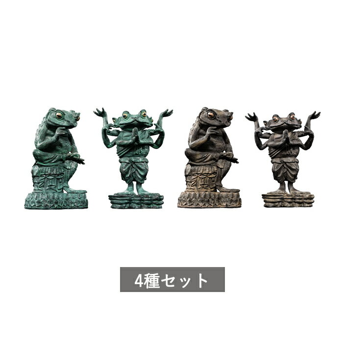 【予約商品】 ART IN GASHAPON カエルの弥勒菩薩像と阿修羅像 全4種 セット コンプリート ガチャ がちゃ
