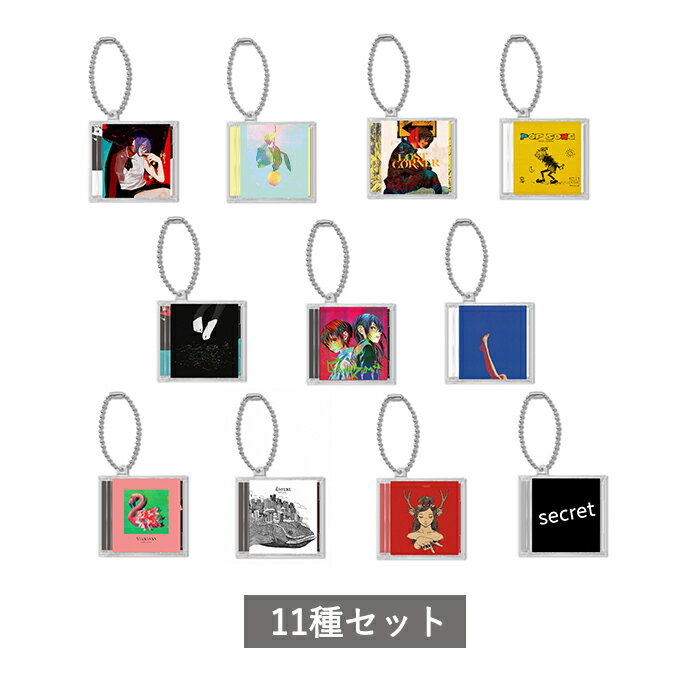 米津玄師　ガチャ　2個セット Amazon.co.jp: 米津玄師 ガチャ 2体セット : おもちゃ