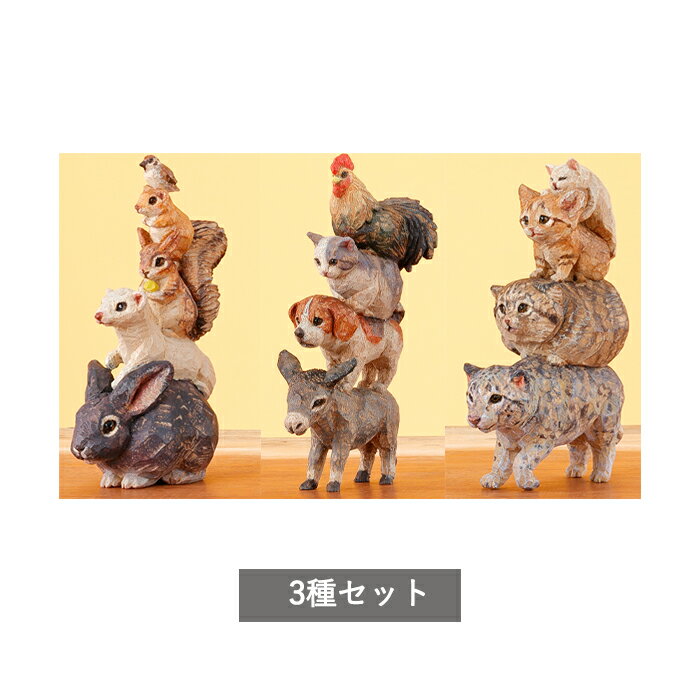 樂天商城 - 【予約商品】 はしもとみおのブレーメンの音楽隊彫ってみた。2 全3種 セット コンプリート ガチャ がちゃ