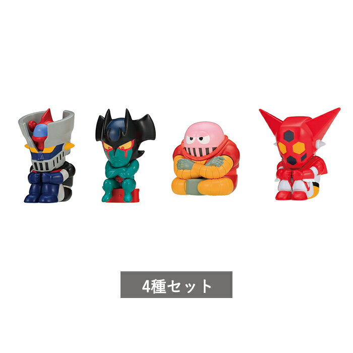 【予約商品】 まちぼうけ 永井豪キャラクター 全4種 セット コンプリート ガチャ がちゃ