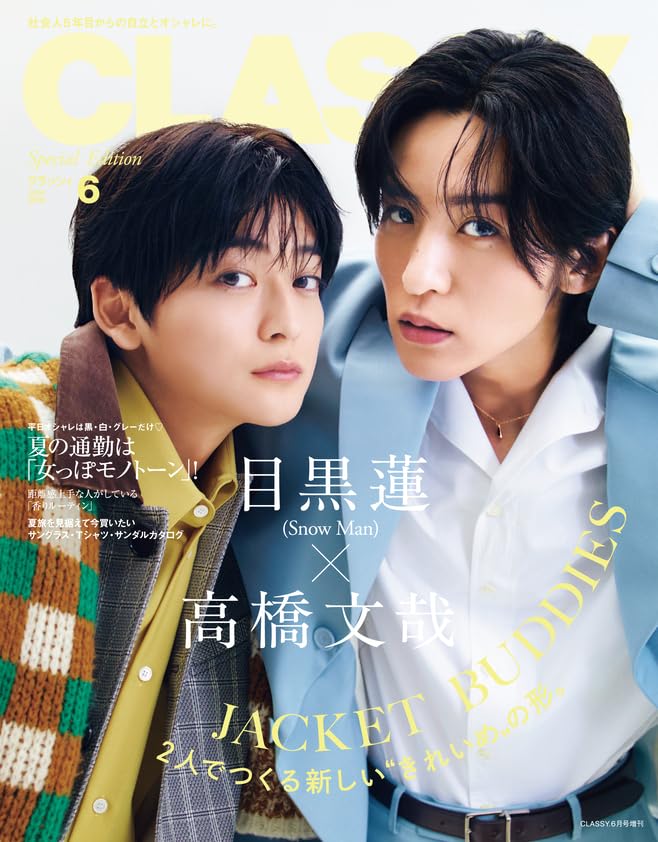 樂天商城 - 【予約商品】CLASSY. 6月号 Special Edition ［表紙：目黒蓮(Snow Man) × 高橋文哉］