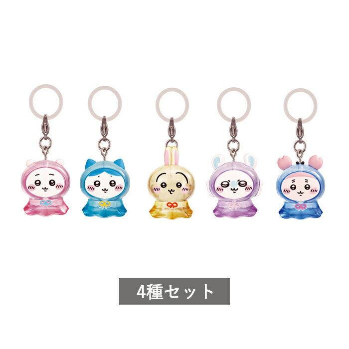 ちいかわ モモンガ グッズ ガチャガチャ まとめ売り ちいかわ 褒めろッ モモンガだらけくじ - ちいかわマーケット ちいかわ