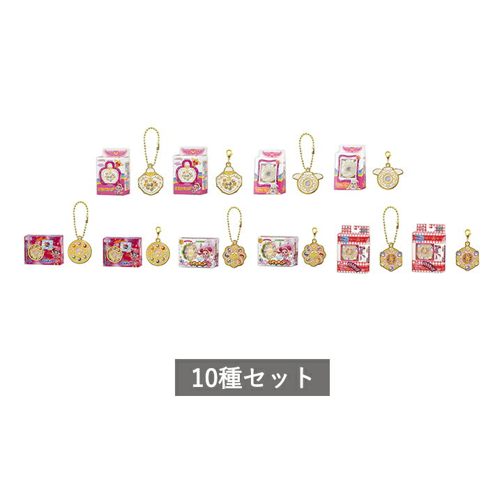 【予約商品】 おジャ魔女どれみ ダイキャストチャーム＆パッケージ 全10種 セット コンプリート ガチャ がちゃ