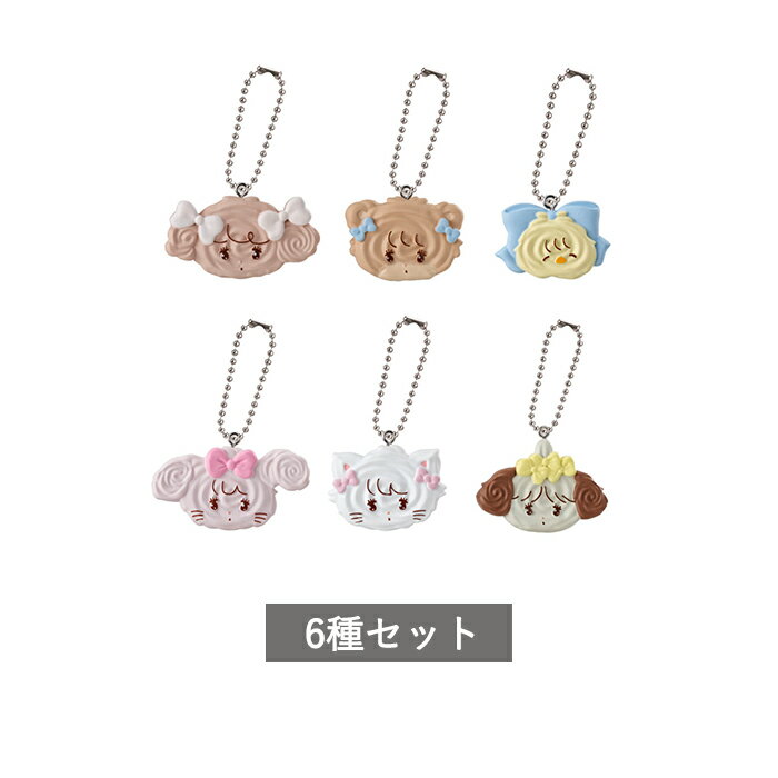 【予約商品】 Lil ala mode 手作りおやつチャーム ＃しぼりクッキー 全6種 セット コンプリート ガチャ がちゃ