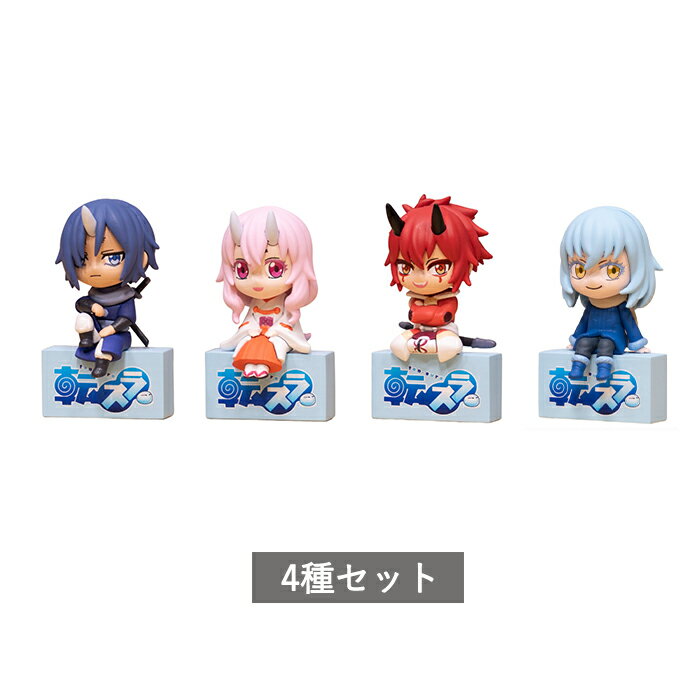楽天市場】転 スラ フィギュアの通販