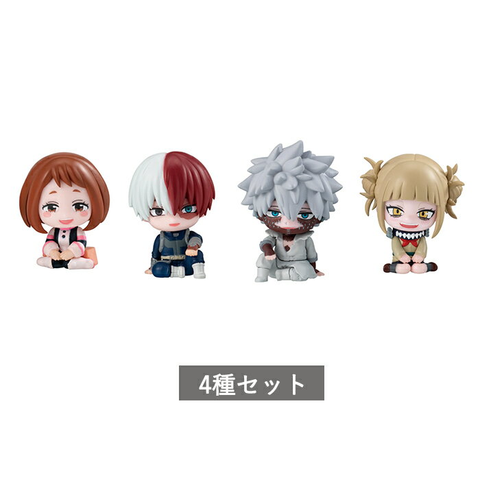 【予約商品】 僕のヒーローアカデミア すわらせ隊3 全4種 セット コンプリート ガチャ がちゃ