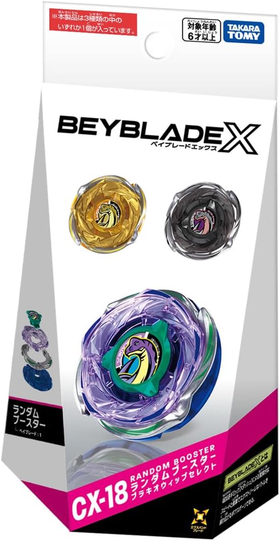 楽天市場】Beyblade x cxの通販