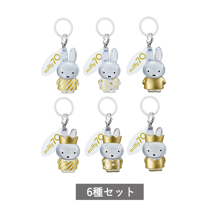 【予約商品 11月発売予定 】めじるしアクセサリー miffy 70th anniversary Ver 全6種 セット コンプリート ガチャ がちゃのサムネイル