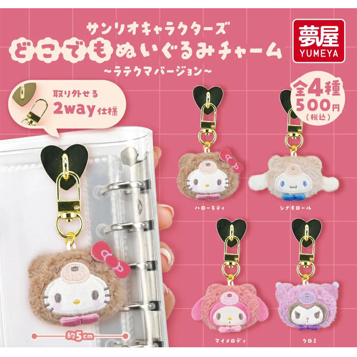 かわいいお部屋どこでもいっしょフィギュア付きトロ2体と小物2種付きガチャ小物付き 楽天市場】どこでもいっしょ ガチャ（ガチャガチャ｜コレクション