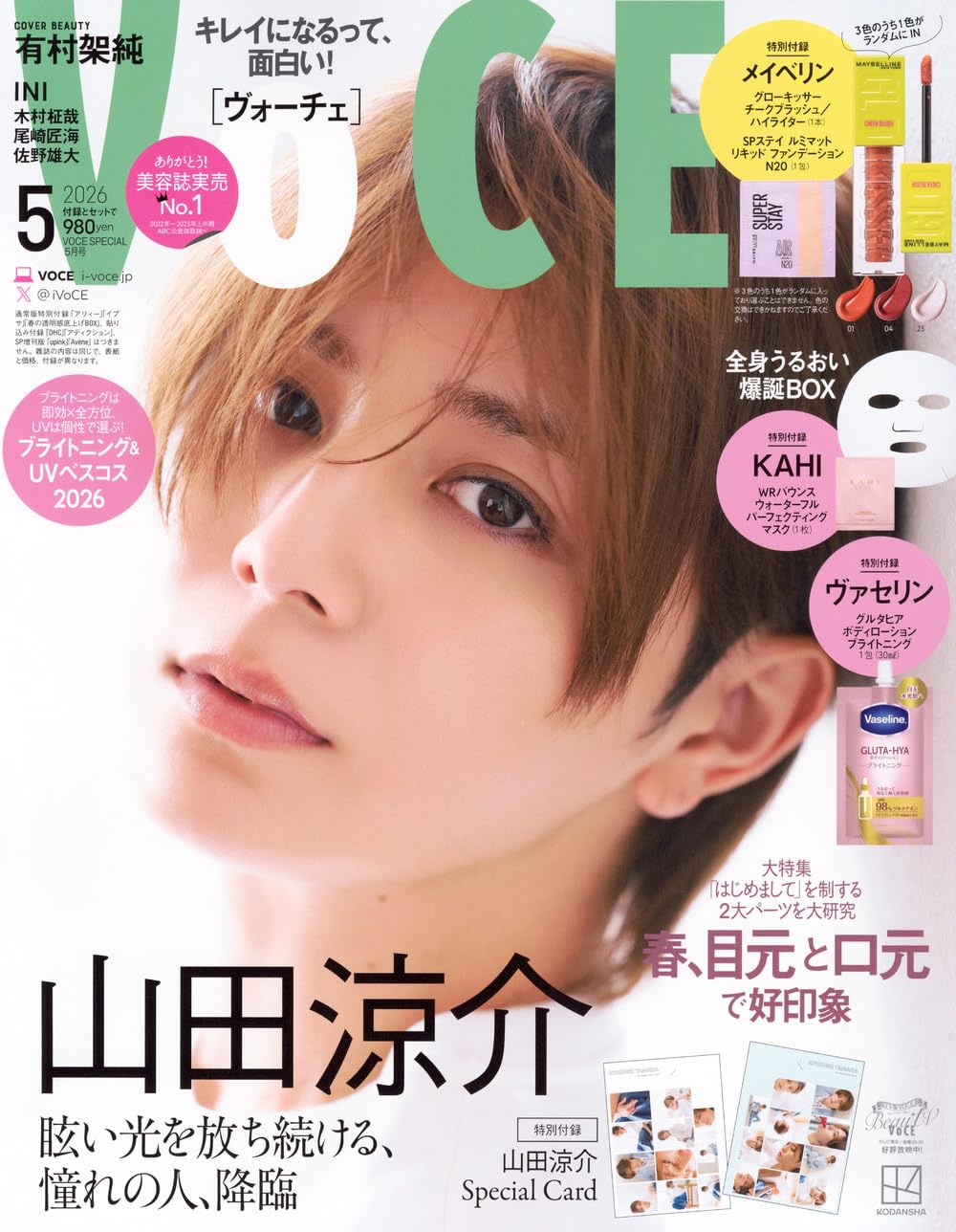 樂天商城 - VOCE 2026年05月号 Special Edition ［表紙：山田涼介］