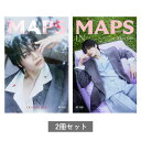 【表紙A + 表紙B セット】 MAPS JAPAN No.5 -Summer Issue- マップスジャパン表紙 I.N Stray Kids