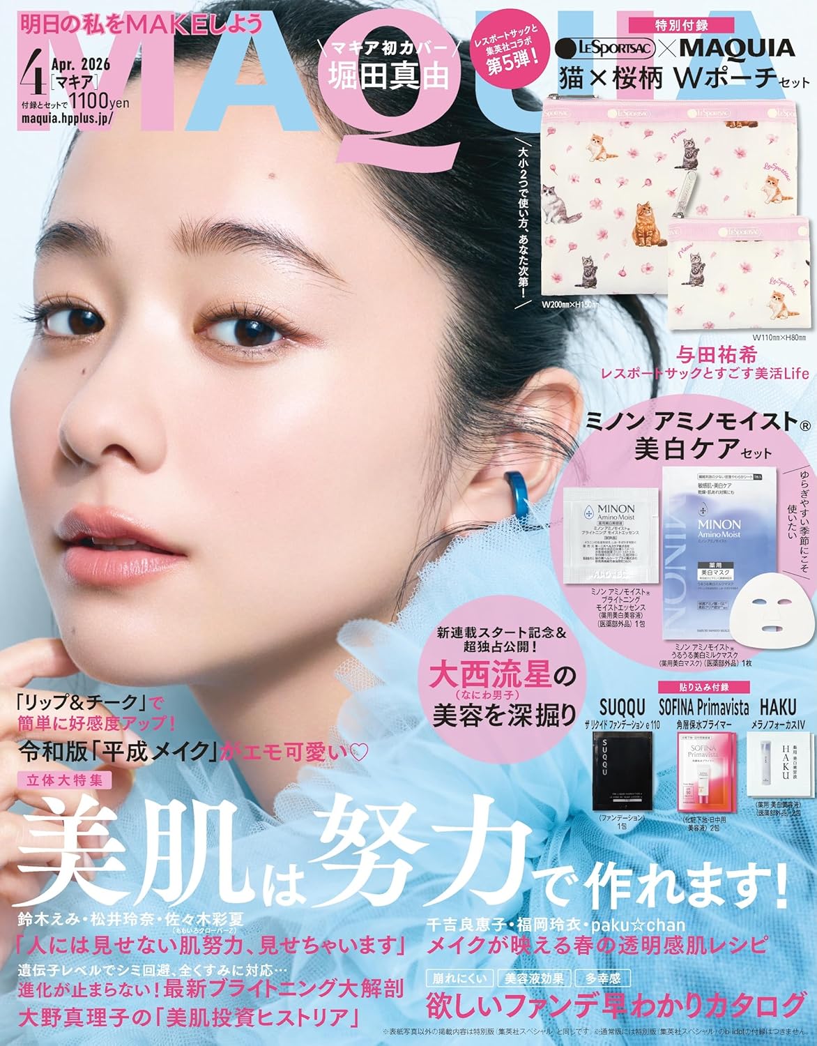 樂天商城 - MAQUIA 2026年4月号 通常版 レスポートサック 付録付き
