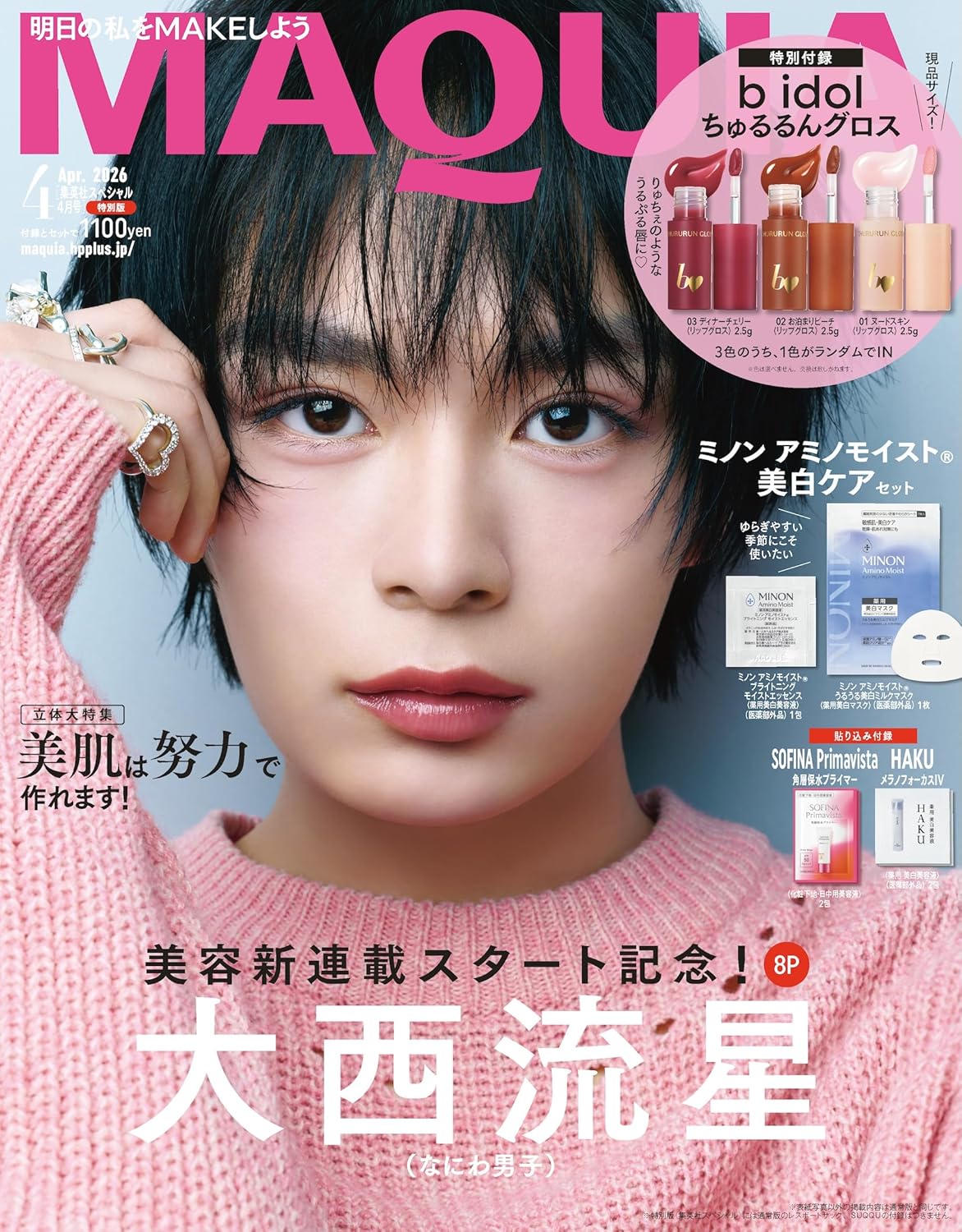 なにわ男子 大西流星 ハンガー うちわ セット 18点 なにわ男子/大西