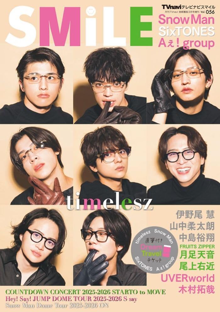 TVnavi SMILE vol.56 timelesz タイムレス