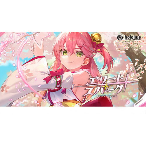 【予約商品 3月発売予定 】 ホロライブカードゲーム hololive OFFICIAL CARD GAME ブースターパック第3弾　エリートスパーク