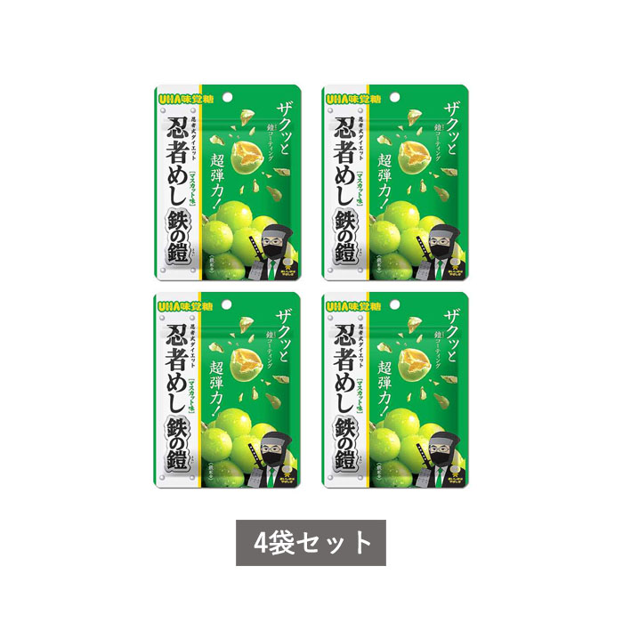 忍者めし鉄の鎧マスカットどこに売ってる?コンビニ販売店や通販 忍者めし鉄の鎧マスカットどこに売ってる?コンビニ販売店や通販