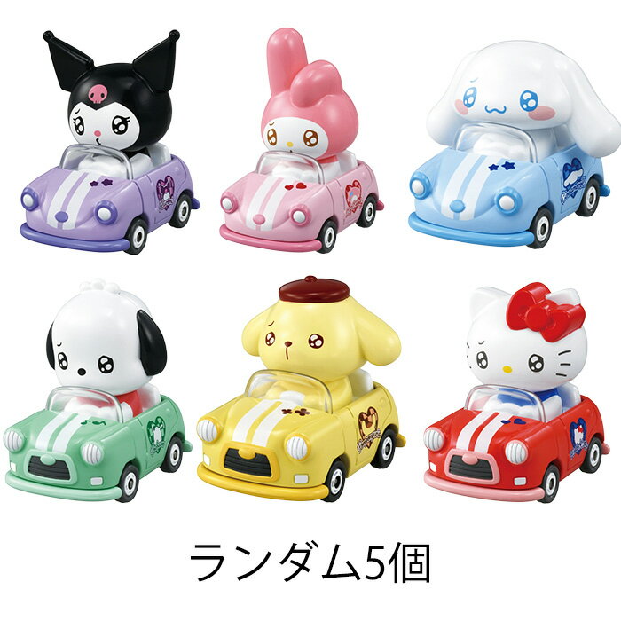 【予約商品 5月発売予定 ランダム10個 】 TOMICA TUNES SANRIO CHARACTERS Vol.1 トミカチューンズ サンリオキャラクターズのサムネイル