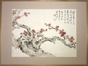 中国画名家 呉野洲 肉筆保証 真作 美術品 中国絵画 豪華額入り インテリア 壁掛け 送料無料