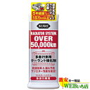 KURE ラジエターシステム 多走行車用 300ml 2111 呉工業 クレ