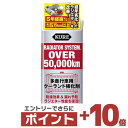 【さらに全品+ポイント10倍!6月11日1時59分まで エントリーはバナーから!】KURE ラジエターシステム 多走行車用 300ml 2111 呉工業 クレ