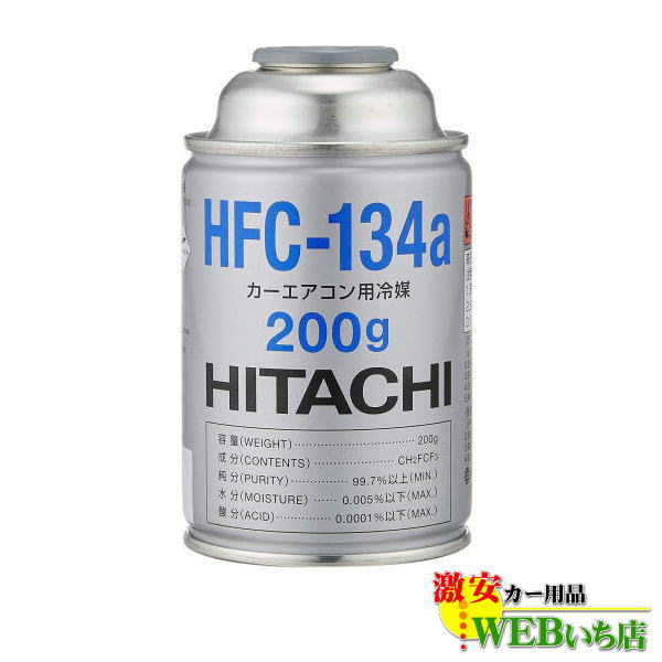 HFC-134a  200g 󥬥Ω HFC134a R-134a R134a