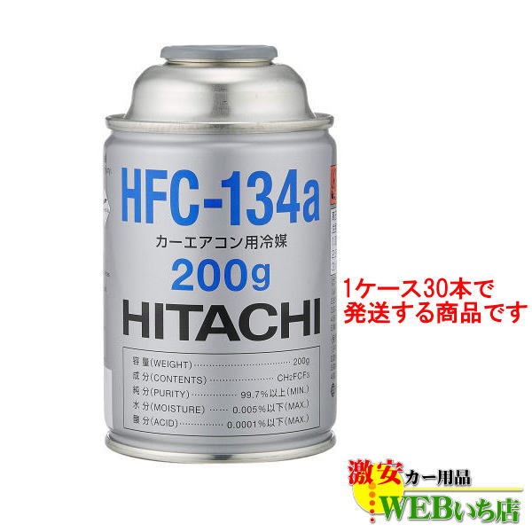 [30ܥå]HFC-134a  200g 󥬥Ω HFC134a R-134a R134a