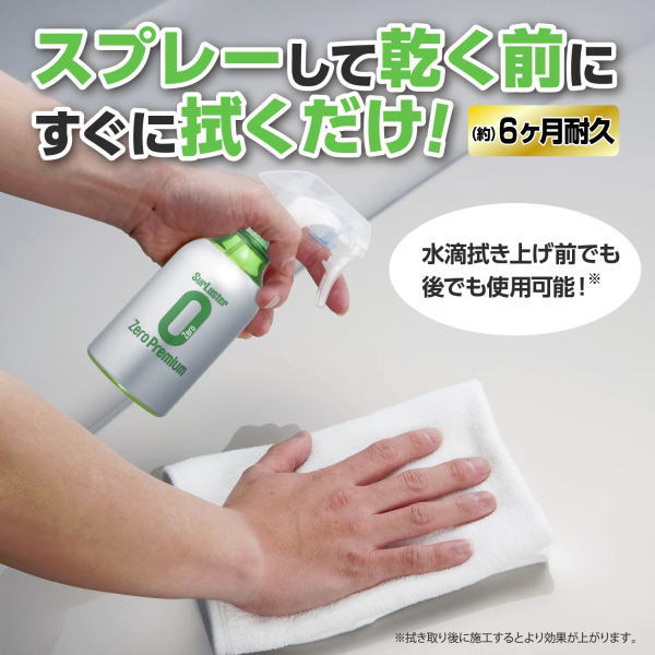 S-99 ゼロプレミアム ［280ml］ シュアラスター SurLuster S99 ボディ用コーティン...