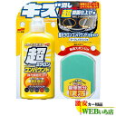 ソフト99 超ミクロンコンパウンド液体セット ダーク&メタリック 09063