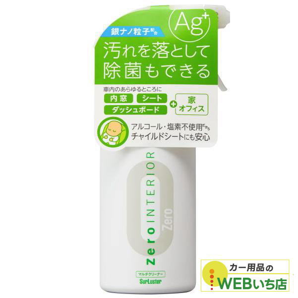 S-124 ゼロインテリア マルチクリーナー ［200ml］ シュアラスター SurLuster S124