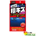 プロスタッフ S188 魁 磨き塾 三兄弟 粗キズ長男